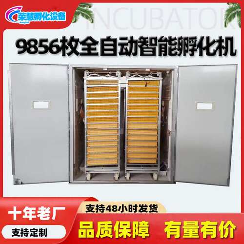 全自动大型孵化机蛋车式孵蛋器 智能小鸡孵化箱节能养殖