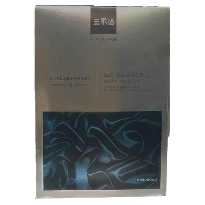 不沾头皮立典染发膏广州盖白发
