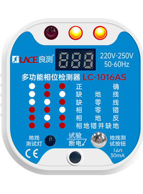 【验房必备】安全家用验电器