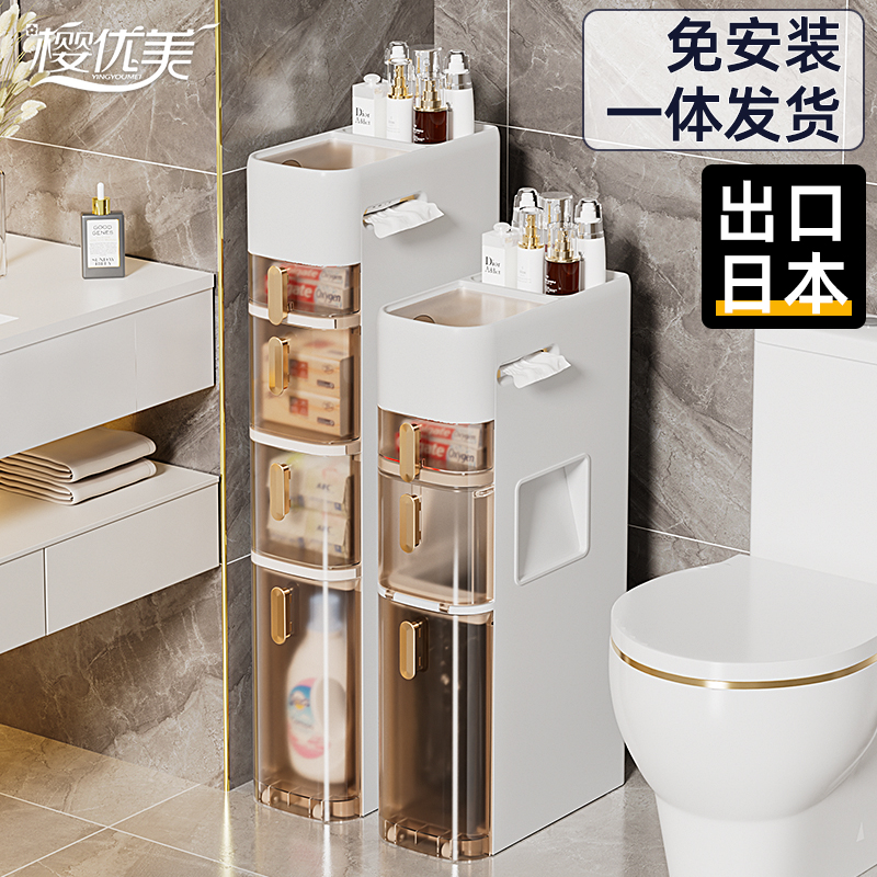 夹缝收纳柜卫生间厕所马桶窄侧边缝隙落地多层浴室抽屉式置物架子