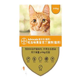 拜耳爱沃克体内外一体驱虫药狗猫跳蚤虱子螨虫心丝虫蛔虫钩虫 3支