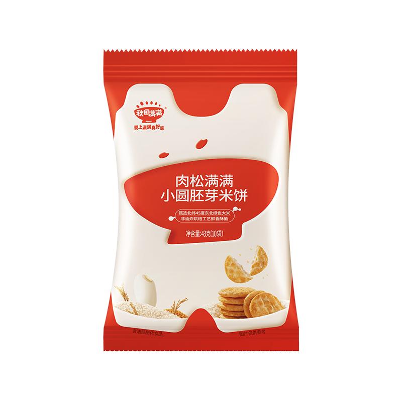 秋田满满小圆胚芽米饼蓬松酥脆