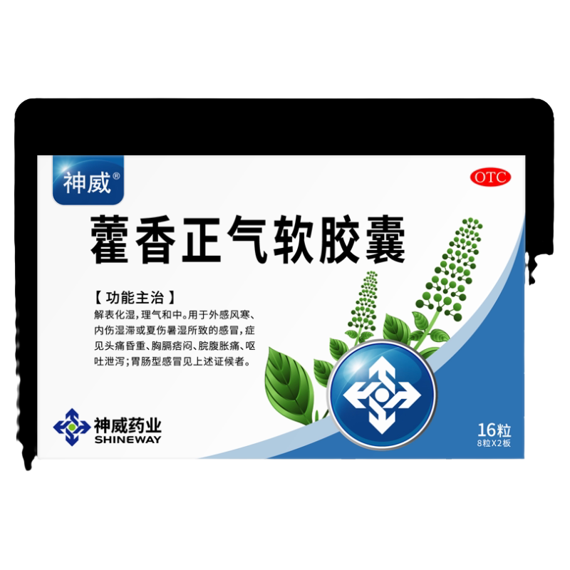 [神威]藿香正气软胶囊0.45g*16粒/盒