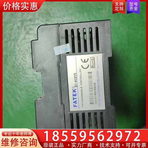 【询价】永宏扩展模块B1-40XYR  B1-40XYT适用