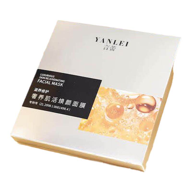 言蕾奢养活焕颜面3盒提拉紧致