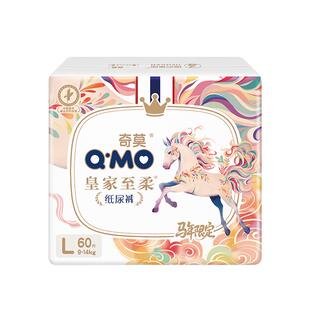 拍2件！奇莫皇家至柔马年新春款纸尿裤