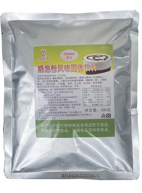 加旺来芝士奶盖粉奶泡粉奶霜粉