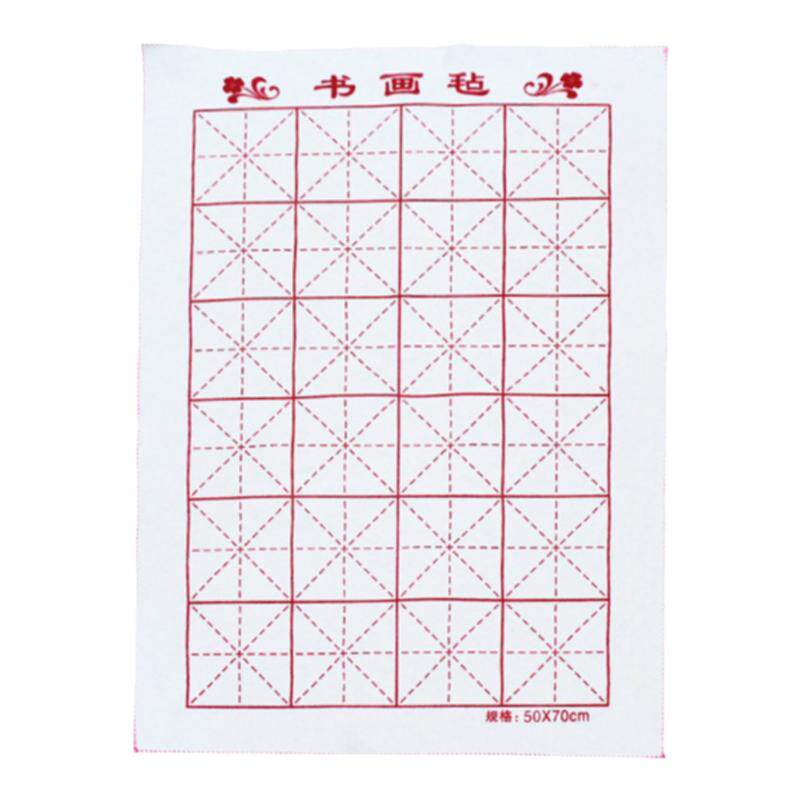 双喜 书法画画 毛毡垫 写毛笔字垫的 带格子羊毛毡初学者书画毡桌布防渗透纸张加厚包邮