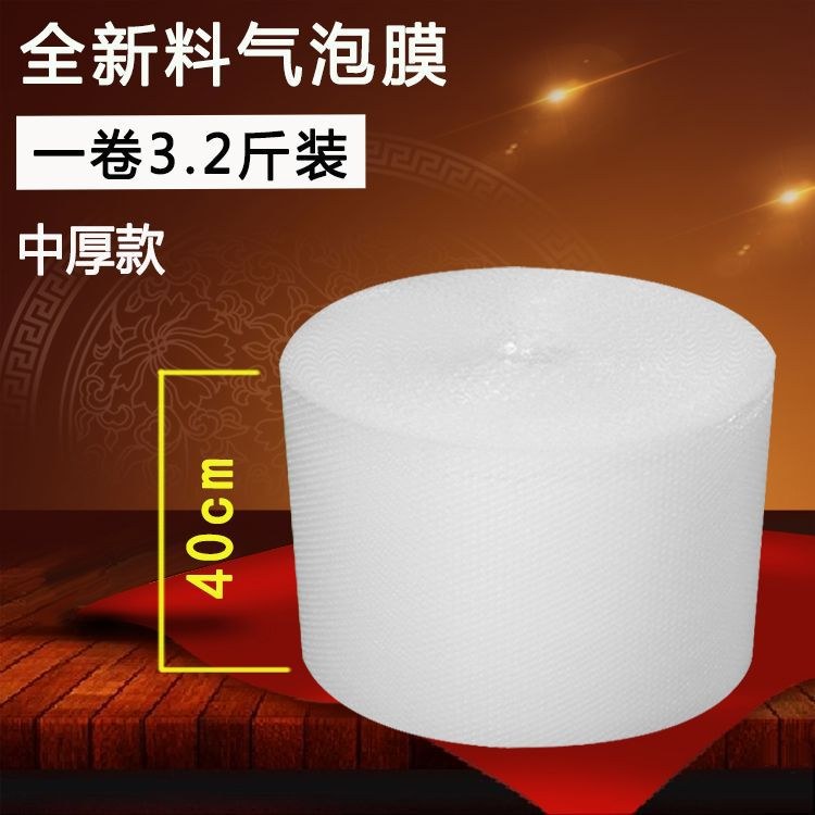 气泡膜现货宽40cm泡沫纸膜纸气泡气泡新料垫防震厂家包装加厚