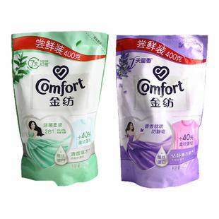 金纺衣物柔顺剂2.5kg防静电衣服护理薰衣草柔顺留香液洗衣液伴侣