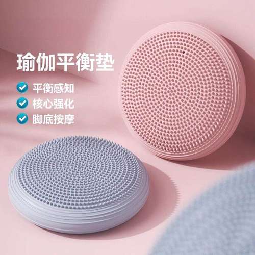 瑜伽平衡垫核心力量平衡盘气垫球康复训练儿童脚踩按摩盘锻炼器材