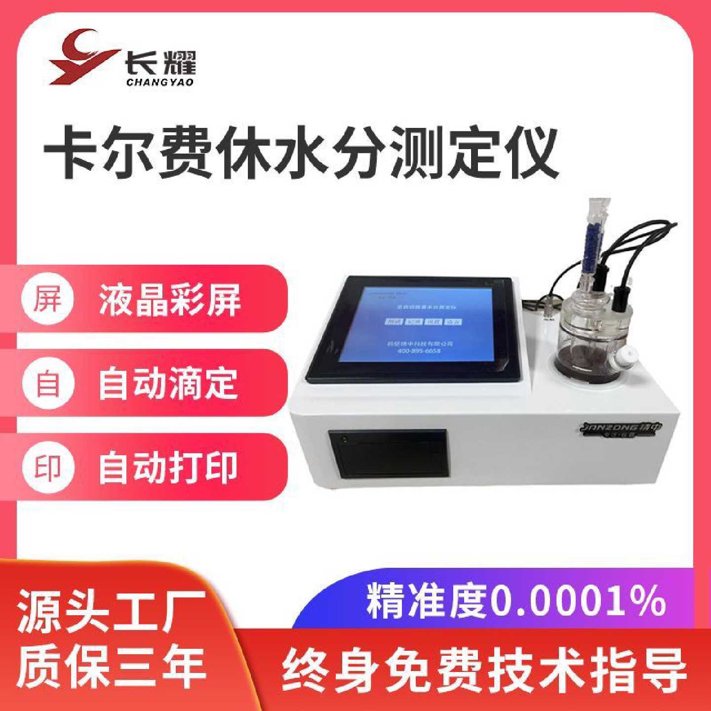 全自动卡尔费休水分测试仪电池石墨加热卡式炉微量水份测定仪厂家