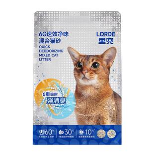 Lorde里兜猫砂木薯豆腐猫砂2.5kg*1膨润土混合猫砂强吸不粘底除臭