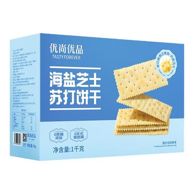 优尚优品海盐芝士苏打饼干2斤整箱 碱性咸味无添加蔗糖孕妇小零食