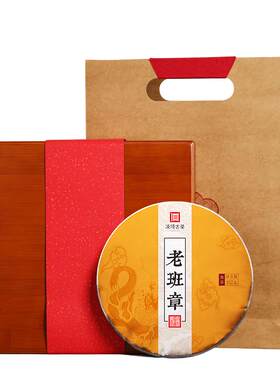 凌顶普洱茶典藏臻品357g老班章