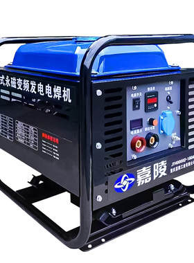嘉陵发电电焊两用一体机便携5kw