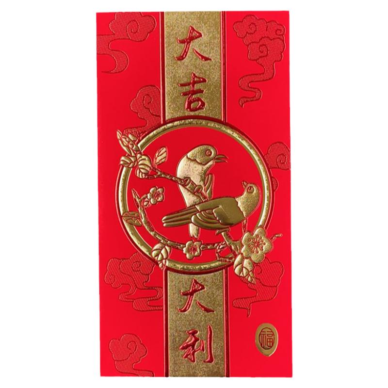2026新年红包新款利是封大吉大利