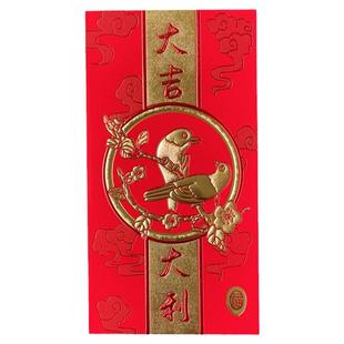2025新年红包新款利是封大吉大利通用中式软款过年压岁包红包袋