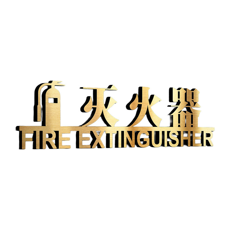 消防标识标牌灭火器消火栓指示牌
