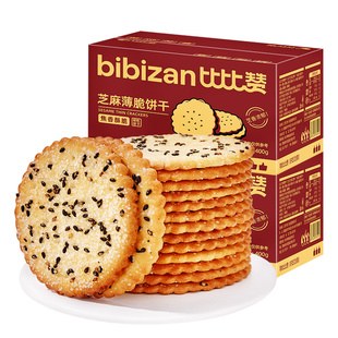 比比赞山药芝麻薄脆饼干瓦片煎饼早餐解馋解饿零食小吃休闲食品MS