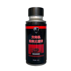 汽车方向机油封止漏修复剂方向盘助力油防漏堵漏发动机机油添加剂