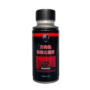 汽车方向机油封止漏修复剂方向盘助力油防漏堵漏发动机机油添加剂