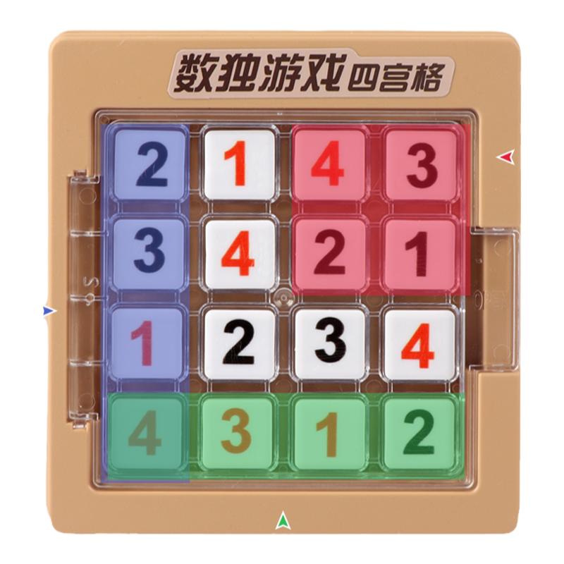 四宫格数独游戏棋数读数学逻辑思维入门专注力训练益智玩具小学生