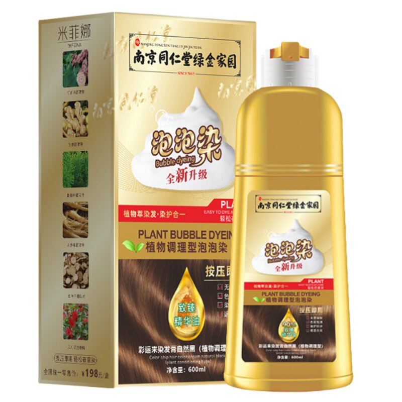 染发剂植物纯泡泡染天然无刺激正品牌黑色染发膏女男专用一洗转黑