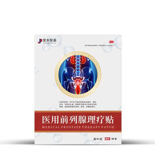 男人增长增粗硬大早泄治疗增加硬度生二次中药物变粗长延时正品长