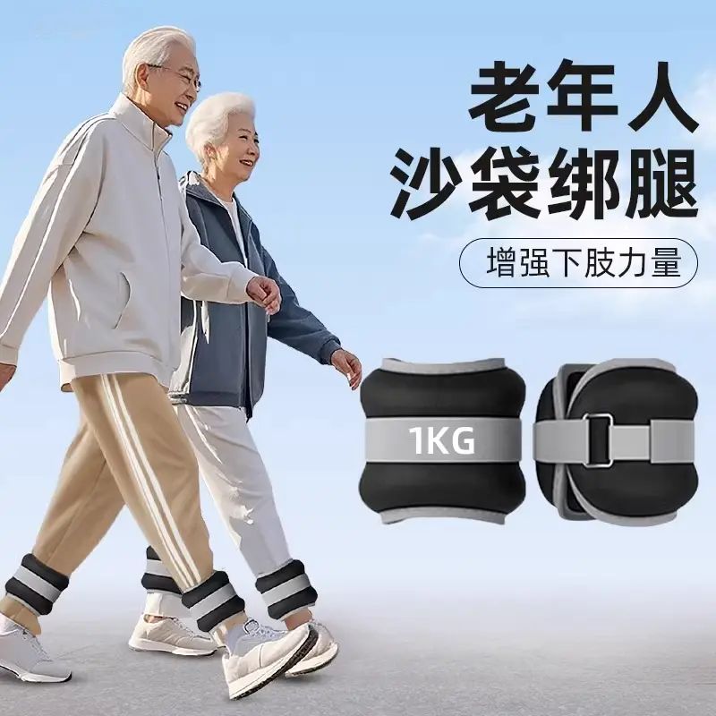 老年人沙袋绑腿部康复专用负重训练肌肉力量沙包跑步绑脚增肌抗阻