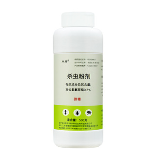 室内外家用杀蟑螂除灭跳蚤防蜈蚣蚂蚁潮虫马陆药六六菊酯杀虫粉剂