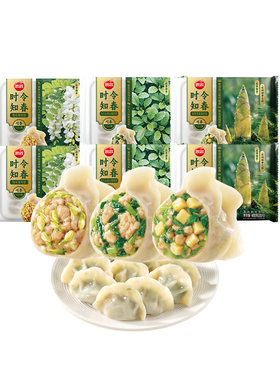 思念时令饺子春笋荠菜槐花马兰头