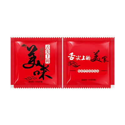 食品级一次性手套加厚