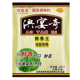 澳宴奇鲜香王调味料精品油脂粉末籽精火锅烧烤肉香粉精鲜香王商用