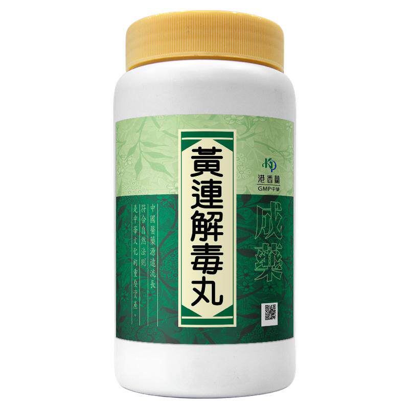港香兰黄连解毒丸1000粒清热解毒口燥咽干小便赤涩中成药官方旗舰