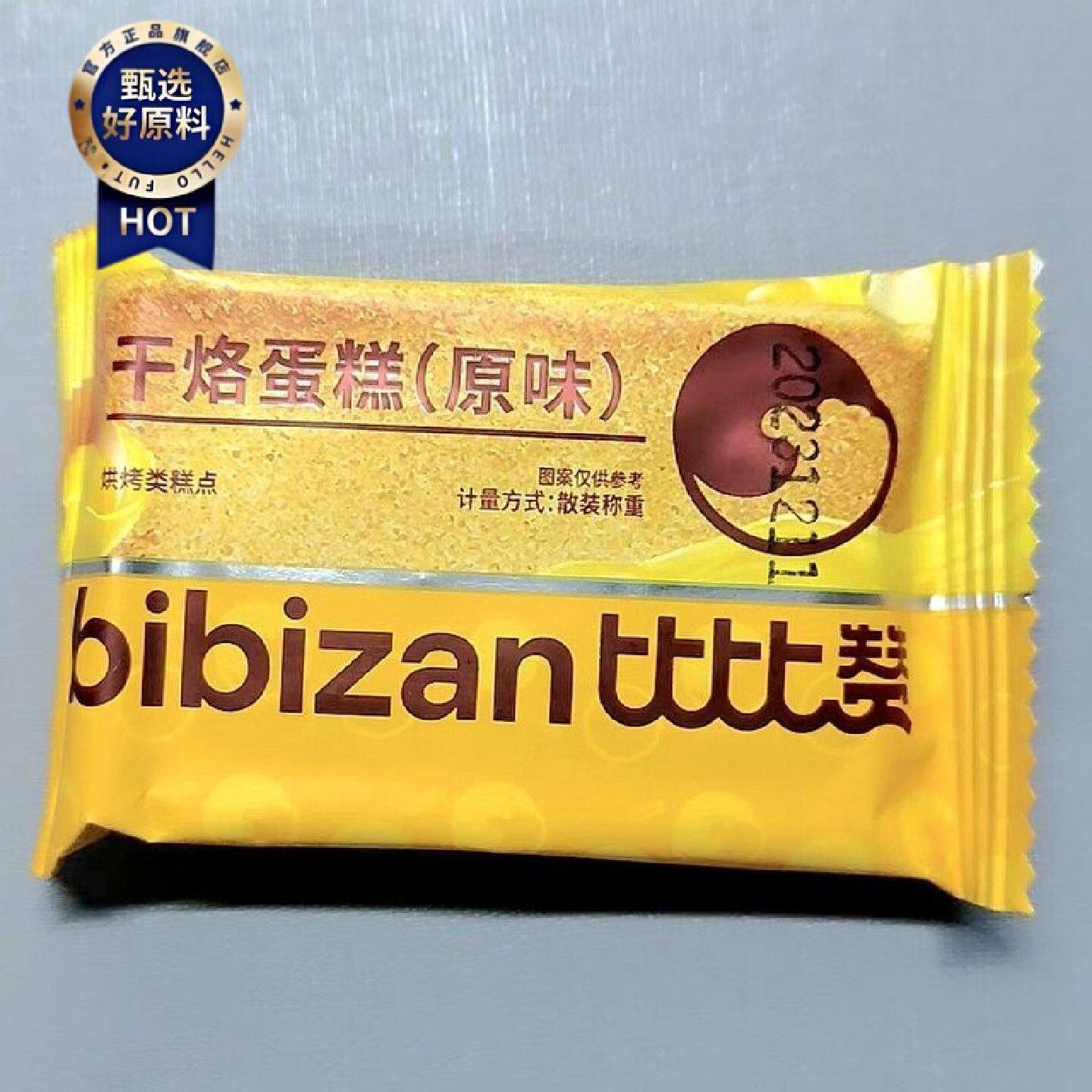 比比赞干烙蛋糕鸡蛋煎饼干干烙蛋糕代餐零食休闲食品充饥夜宵整箱