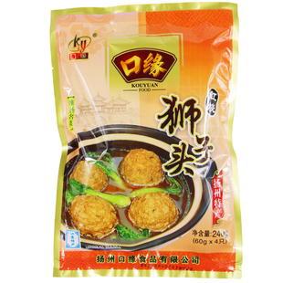 扬州特产口缘红烧狮子头纯手工肉圆猪肉圆四喜肉丸240克袋装礼盒