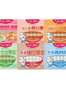 白象蔬菜面无盐高钙挂面山药龙须