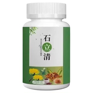 石立清片结石排石药鸡内金玉米须压片糖果结石草药石清片打去排