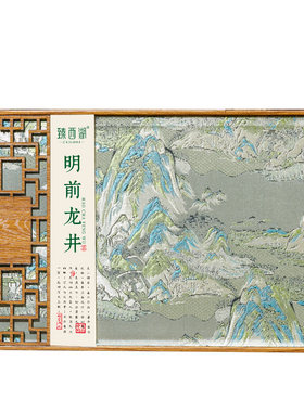 臻西湖特级龙井礼盒装中秋节送礼