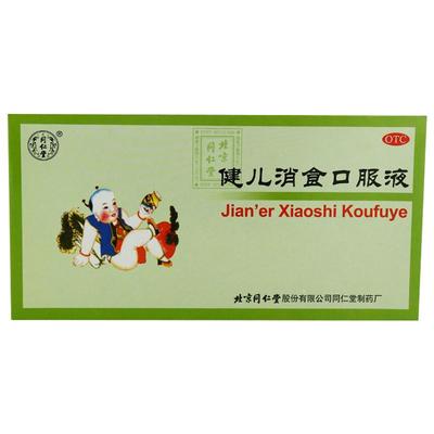 同仁堂健儿消食口服液健脾益胃大便不调小儿厌食消化不良积食儿童
