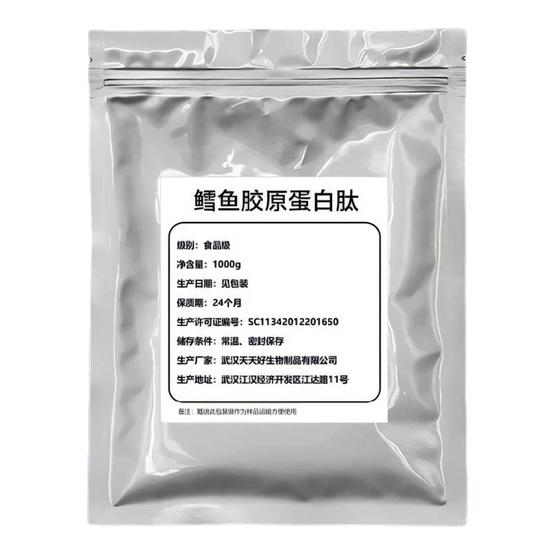 深海鳕鱼胶原蛋白肽粉紧致抗衰