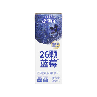 源制所蓝莓汁100%果汁配料干净0添加 nfc复合果汁饮料 200ml*12盒