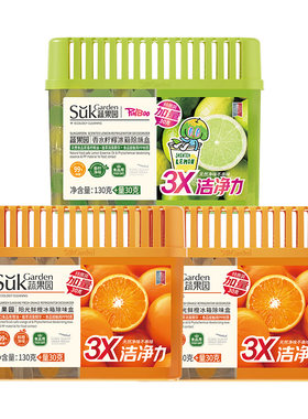 蔬果园冰箱除味剂去除异味清洁抑菌活性炭家用净化除味盒除臭剂