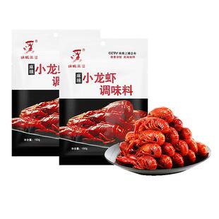 娲城王婆小龙虾调料麻辣香锅酱料包十三香底料商用蒜蓉虾尾料家用