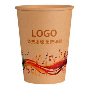 牛皮纸杯定制印logo加厚商用一次性杯子本色竹浆家用水杯批发定做