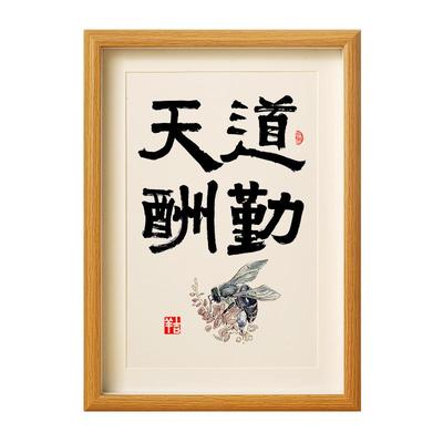 中书协名家手写真迹