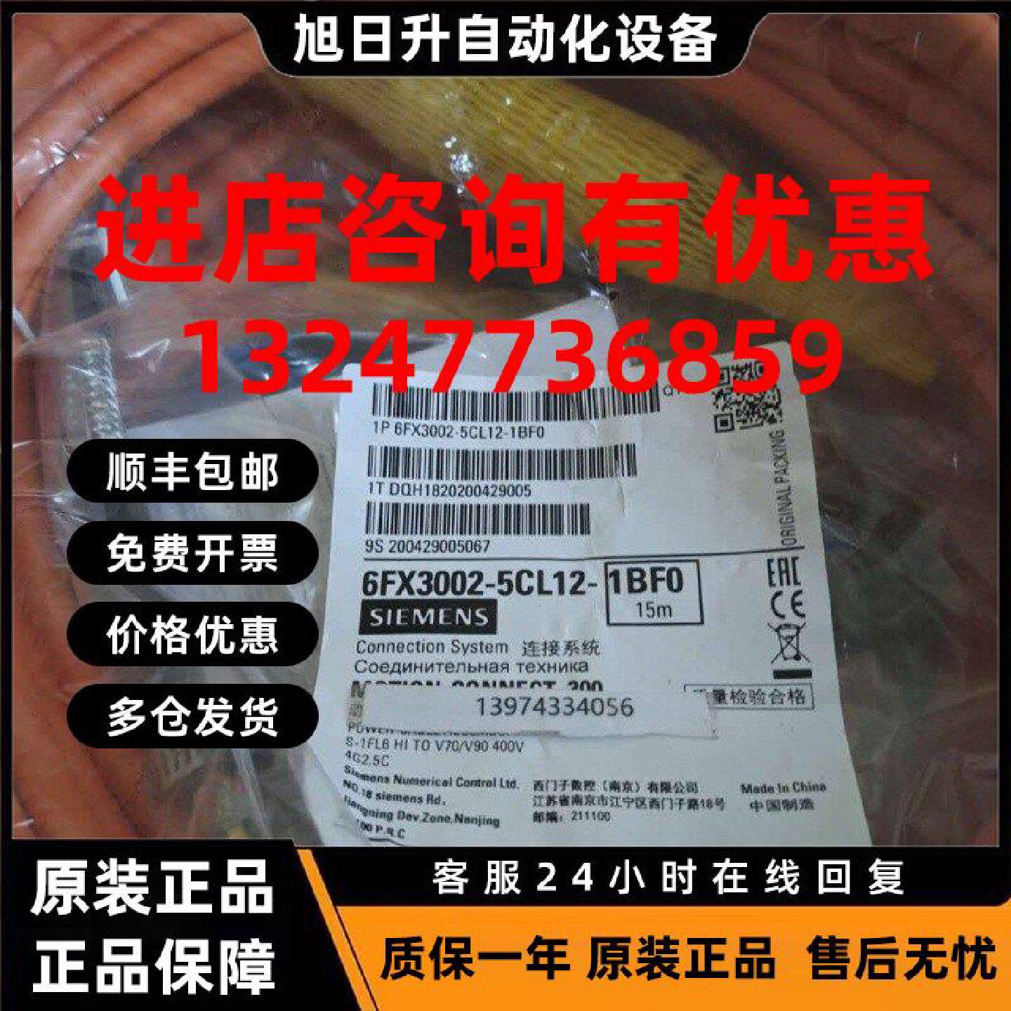 议价全新6FX3002-5CL12-1BF0西门子电源线预制15m 6FX30025CL121B