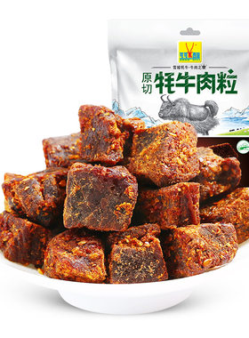 可可西里青海特产原切牦牛肉粒