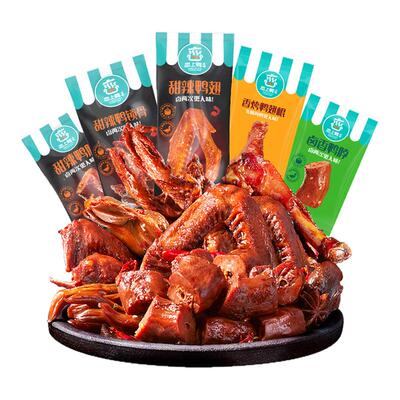 恋上鸭甜辣鸭脖独立包装卤味散装